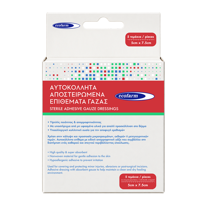 GZES AuTOKOLLITES APOSTEIROMENES 5cm x 7.5cm (5ada)